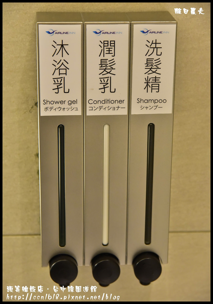 頭等艙飯店‧台中綠園道館_DSC7513