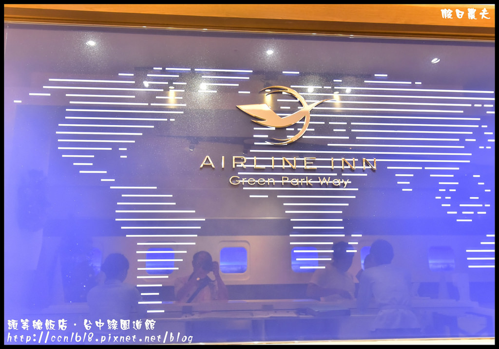 頭等艙飯店‧台中綠園道館_DSC7459