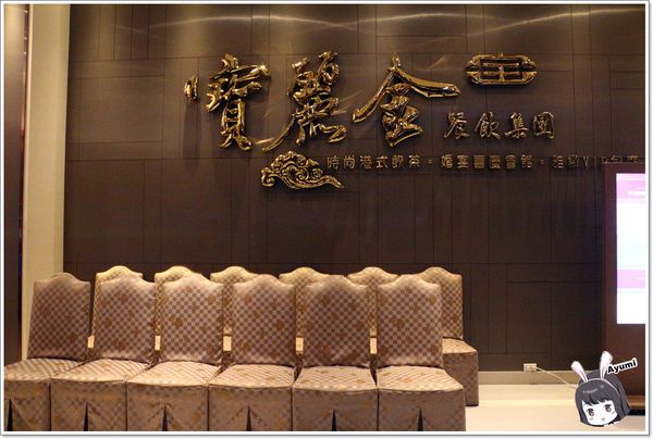 寶麗金餐飲集團崇德店：[食記]►台中北屯區◄寶麗金餐飲集團崇德店/寶麗金台中時尚港式飲茶/港式創意料理