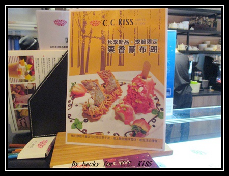 C.C.KISS Coffee&Cake：<捷運忠孝復興站>查理布朗新品牌，鐵鏟甜點及可以客制化的台北東區下午茶點～C.C. KISS