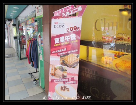 C.C.KISS Coffee&Cake：<捷運忠孝復興站>查理布朗新品牌，鐵鏟甜點及可以客制化的台北東區下午茶點～C.C. KISS
