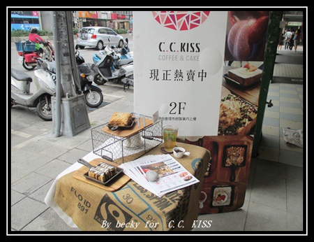 C.C.KISS Coffee&Cake：<捷運忠孝復興站>查理布朗新品牌，鐵鏟甜點及可以客制化的台北東區下午茶點～C.C. KISS
