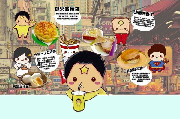 【台南市-東區】星仔冰室  鮮明活潑的港式茶餐廳