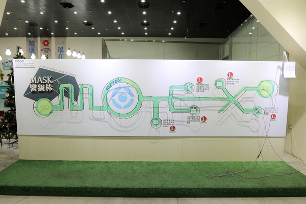 華新MASK創意生活館：【彰化田中景點】華新MASK創意生活館~口罩觀光工廠，免費入園參觀，館內提供豐富的健康知識，販售各種功能的口罩