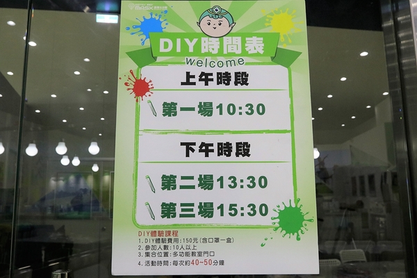 華新MASK創意生活館：【彰化田中景點】華新MASK創意生活館~口罩觀光工廠，免費入園參觀，館內提供豐富的健康知識，販售各種功能的口罩