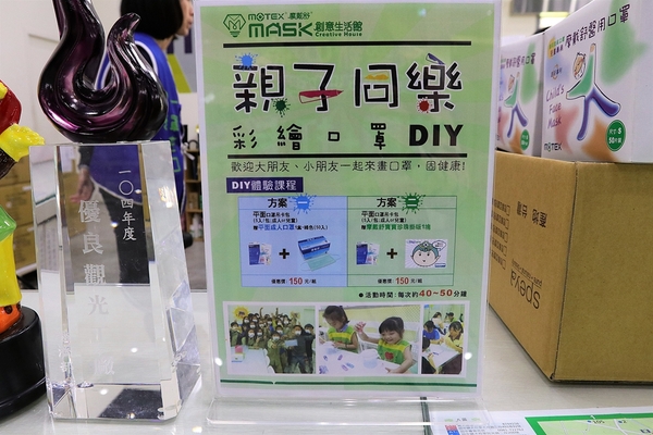 華新MASK創意生活館：【彰化田中景點】華新MASK創意生活館~口罩觀光工廠，免費入園參觀，館內提供豐富的健康知識，販售各種功能的口罩