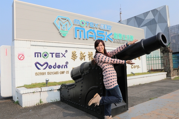 華新MASK創意生活館：【彰化田中景點】華新MASK創意生活館~口罩觀光工廠，免費入園參觀，館內提供豐富的健康知識，販售各種功能的口罩