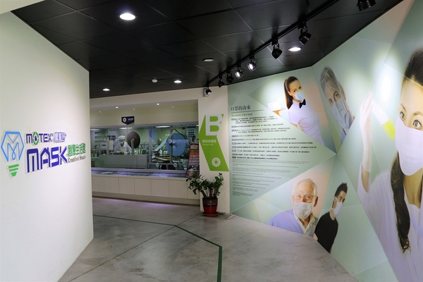 華新MASK創意生活館：【彰化田中景點】華新MASK創意生活館~口罩觀光工廠，免費入園參觀，館內提供豐富的健康知識，販售各種功能的口罩