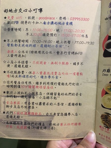 好地方食棧菜單 (5).JPG 好地方食棧菜單 (5).JPG