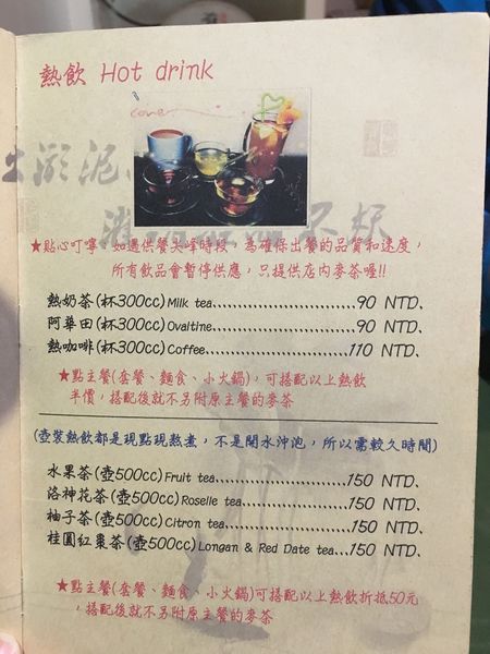 好地方食棧菜單 (13).JPG 好地方食棧菜單 (13).JPG