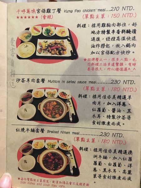 好地方食棧菜單 (7).JPG 好地方食棧菜單 (7).JPG