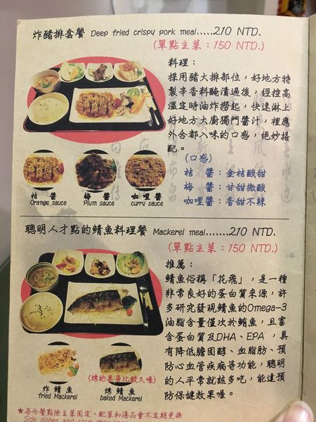 好地方食棧菜單 (6).JPG 好地方食棧菜單 (6).JPG