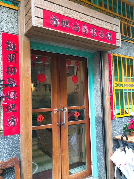 好地方食棧-3.JPG 好地方食棧-3.JPG