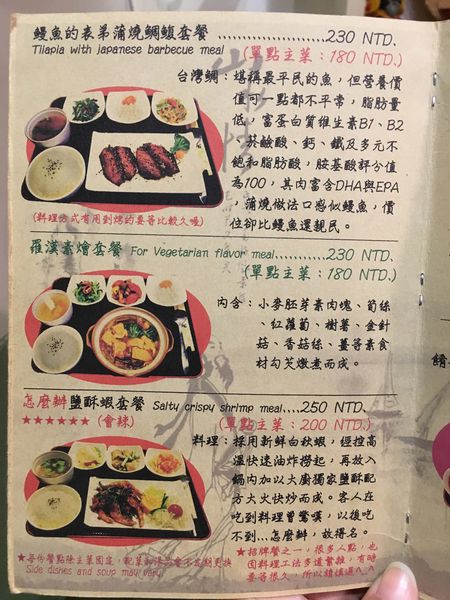 好地方食棧菜單 (8).JPG 好地方食棧菜單 (8).JPG