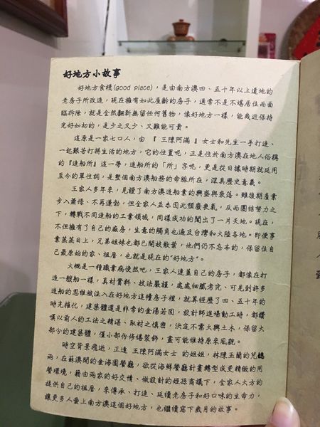 好地方食棧菜單 (2).JPG 好地方食棧菜單 (2).JPG