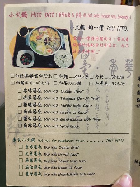 好地方食棧菜單 (10).JPG 好地方食棧菜單 (10).JPG