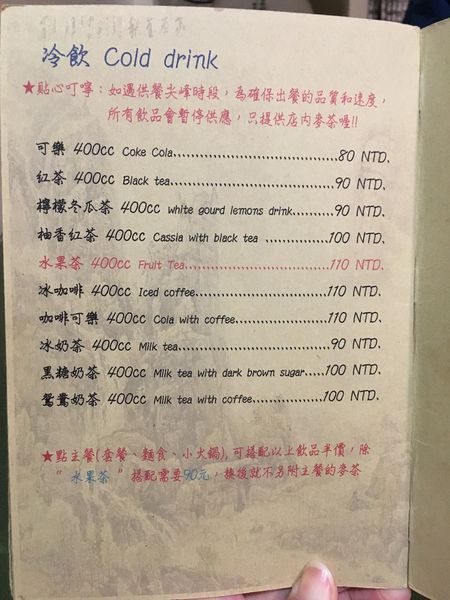 好地方食棧菜單 (14).JPG 好地方食棧菜單 (14).JPG