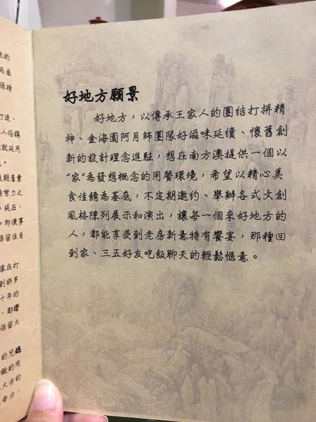 好地方食棧菜單 (3).JPG 好地方食棧菜單 (3).JPG