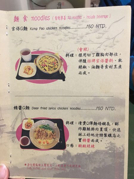 好地方食棧菜單 (9).JPG 好地方食棧菜單 (9).JPG