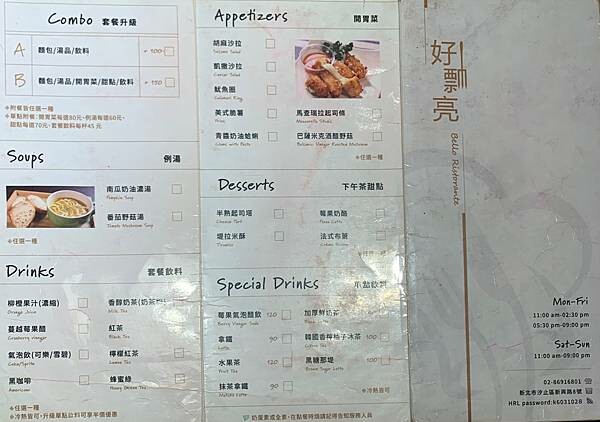 [ 汐止美食 ] 好瓢亮BelloRistorante/中式創意義大利麵/汐止餐廳推薦