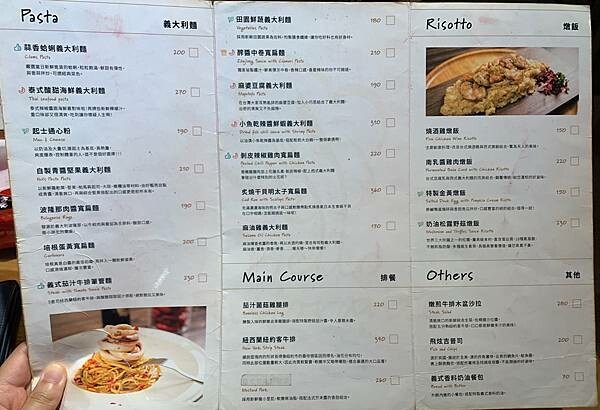 [ 汐止美食 ] 好瓢亮BelloRistorante/中式創意義大利麵/汐止餐廳推薦