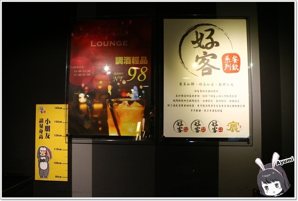 好客燒烤(中壢店)：[食記]►桃園中壢區◄好客燒烤海鮮吃到飽/調酒喝到爽/帝王蟹腳/戰斧牛排/萬里蟹/嚴選泰國蝦/琥珀蝦/霸王蝦/法式松阪豬排