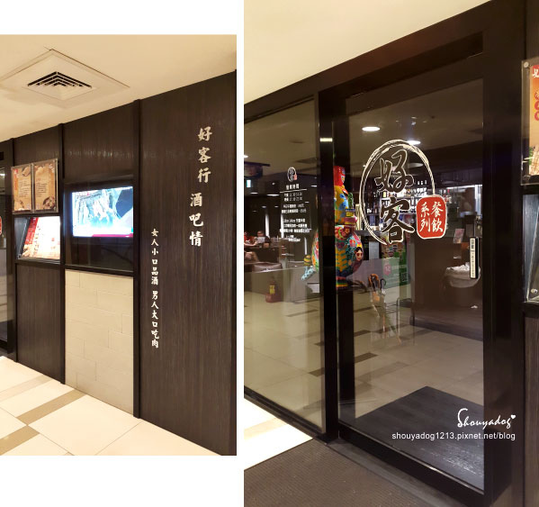 好客燒烤(中壢店):【吃到飽】浪漫調酒X燒烤火鍋 海鮮滿滿帝王餐 桃園燒肉 好客燒烤