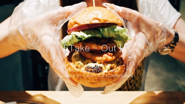TAKE OUT burger & cafe：Take out Burger&Cafe│百元特製漢堡│CP值破表美式餐廳│捷運六張犁站臨近通化夜市