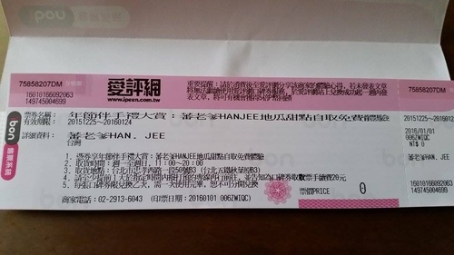 12476202_1127783693899597_1831147055_n.jpg - 蕃老爹 12476202_1127783693899597_1831147055_n.jpg - 蕃老爹