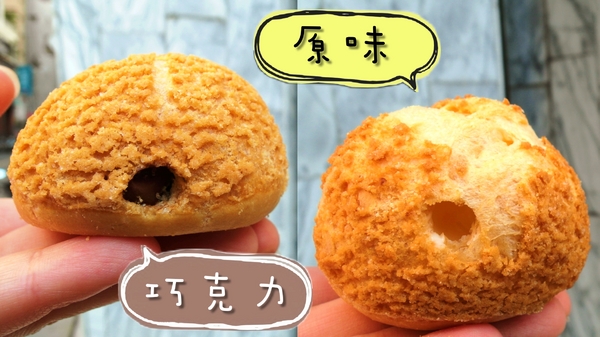 泡芙之家:〖台中│美食〗泡芙之家 ❤ 係金餒!!係金餒!!脆皮泡芙一顆只要10元!!!只要10元!! 泡芙之家:〖台中│美食〗泡芙之家 ❤ 係金餒!!係金餒!!脆皮泡芙一顆只要10元!!!只要10元!!