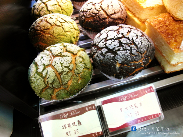 泡芙之家:〖台中│美食〗泡芙之家 ❤ 係金餒!!係金餒!!脆皮泡芙一顆只要10元!!!只要10元!! 泡芙之家:〖台中│美食〗泡芙之家 ❤ 係金餒!!係金餒!!脆皮泡芙一顆只要10元!!!只要10元!!