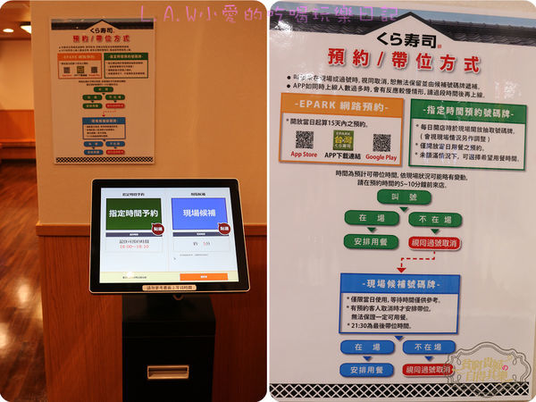 20160105@藏壽司JC PARK中壢店-26.jpg