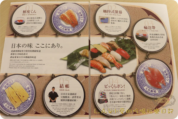 20160105@藏壽司JC PARK中壢店-03.jpg