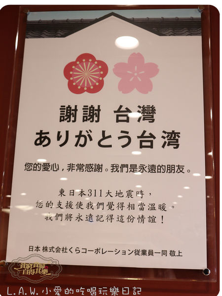 20160105@藏壽司JC PARK中壢店-29.jpg