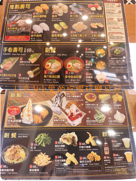 20160105@藏壽司JC PARK中壢店-05.jpg