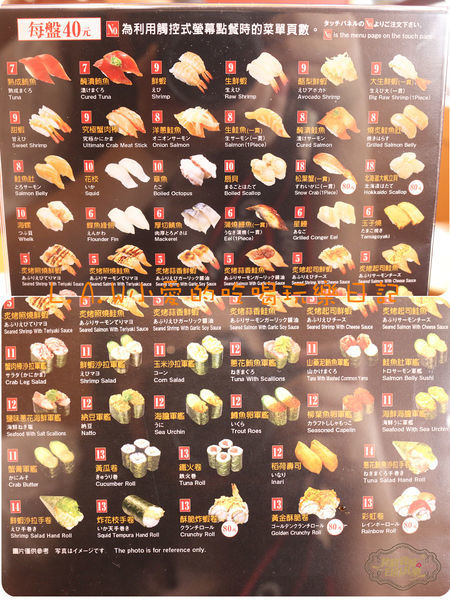 20160105@藏壽司JC PARK中壢店-06.jpg