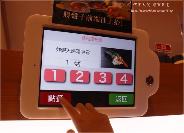 藏壽司 (JC Park中壢店) 15.JPG