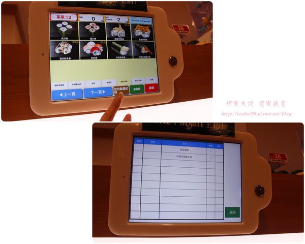 藏壽司 (JC Park中壢店) 16.jpg