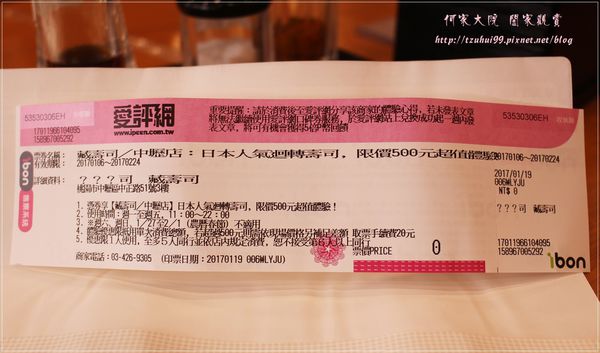 藏壽司 (JC Park中壢店) 40.JPG