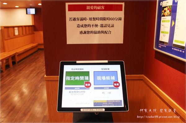 藏壽司 (JC Park中壢店) 04.JPG