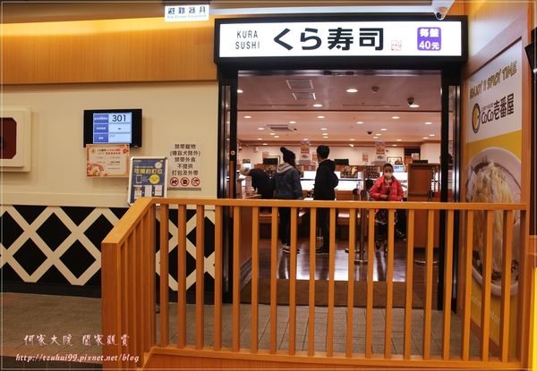 藏壽司 (JC Park中壢店) 03.JPG