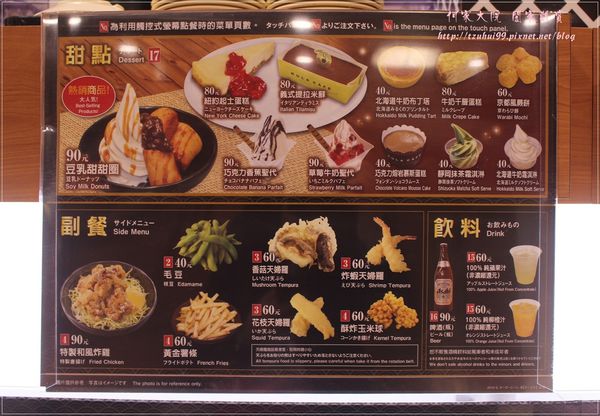 藏壽司 (JC Park中壢店) 21.JPG