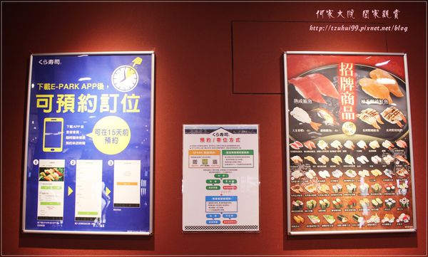 藏壽司 (JC Park中壢店) 05.JPG