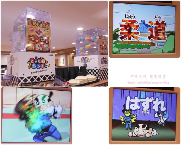 藏壽司 (JC Park中壢店) 38.jpg