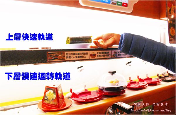 藏壽司 (JC Park中壢店) 11.JPG