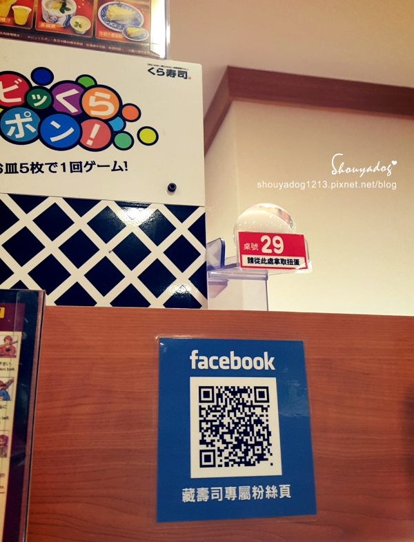 くら寿司 藏壽司(中壢站前店):【迴轉壽司】可以玩扭蛋的くら寿司 藏壽司 in JC Park中壢店