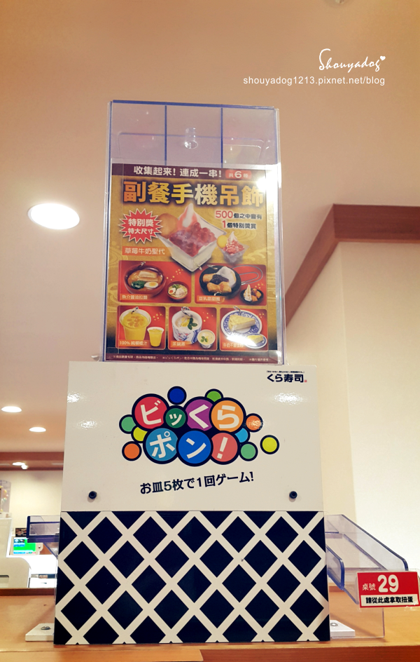 くら寿司 藏壽司(中壢站前店):【迴轉壽司】可以玩扭蛋的くら寿司 藏壽司 in JC Park中壢店