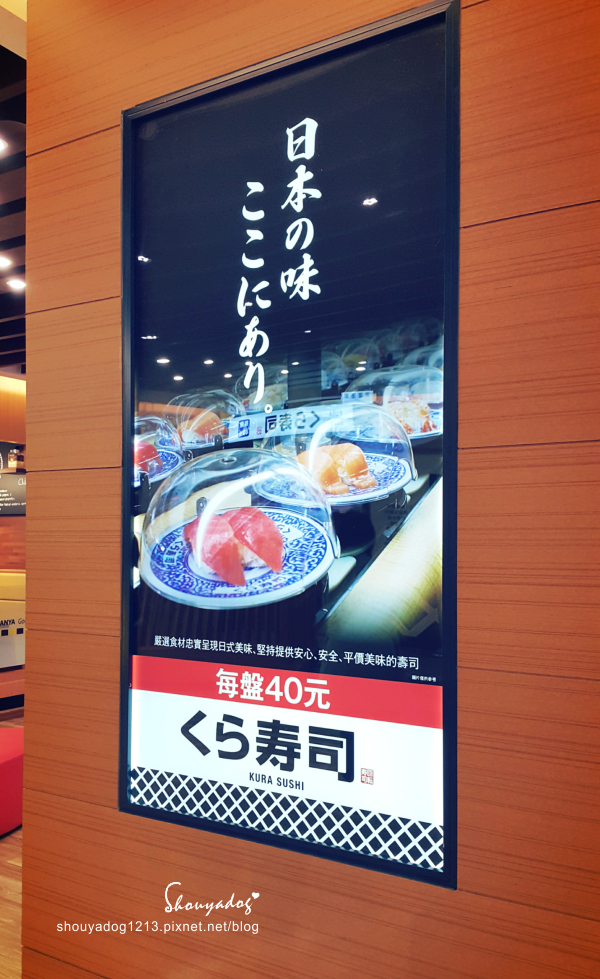 くら寿司 藏壽司(中壢站前店):【迴轉壽司】可以玩扭蛋的くら寿司 藏壽司 in JC Park中壢店