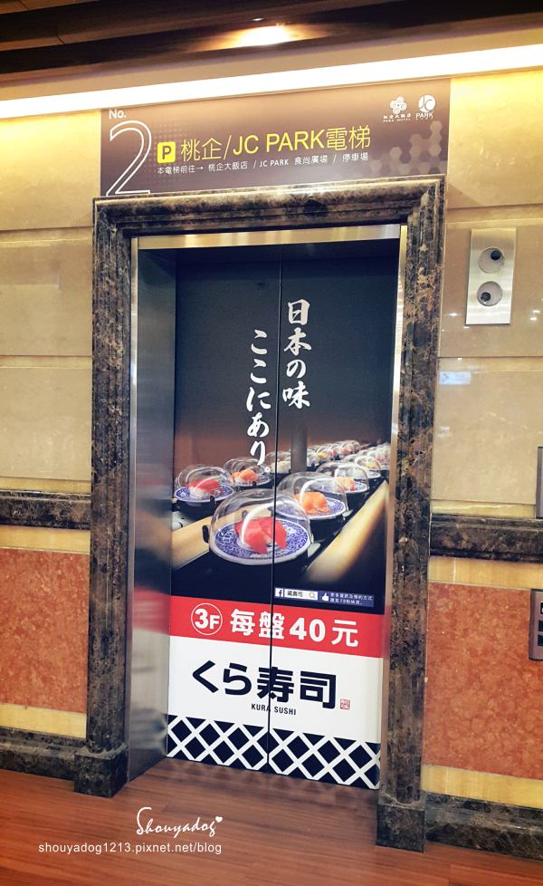 くら寿司 藏壽司(中壢站前店):【迴轉壽司】可以玩扭蛋的くら寿司 藏壽司 in JC Park中壢店