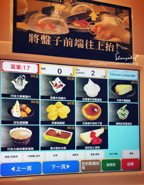 くら寿司 藏壽司(中壢站前店):【迴轉壽司】可以玩扭蛋的くら寿司 藏壽司 in JC Park中壢店